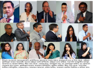 ইউএস-বাংলাদেশ অ্যাডভোকেসি কাউন্সিল' র আলোচনা সভা