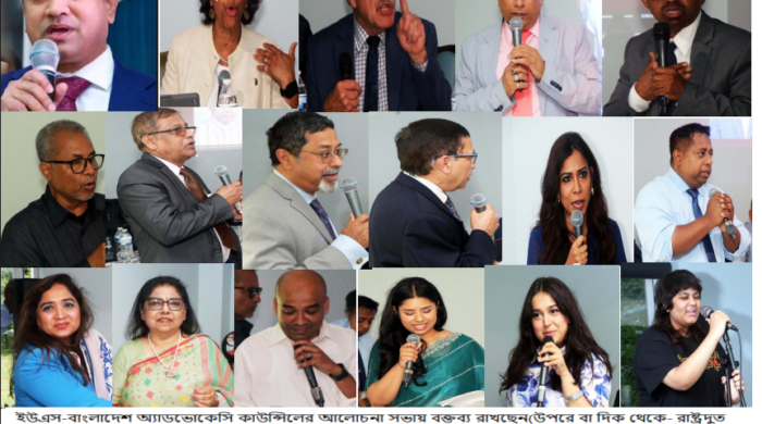 ইউএস-বাংলাদেশ অ্যাডভোকেসি কাউন্সিল' র আলোচনা সভা