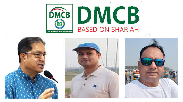 ডিএমসি ব্যাংকের বিরুদ্ধে অনুমোদনবিহীন ব্যাংকিং কার্যক্রম